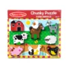 Chunky Farm Animals Puzzle